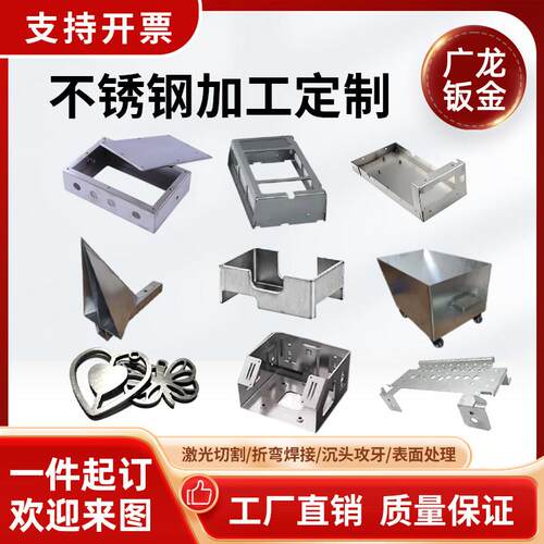 304不锈钢板激光切割加工定做镀锌铁铝铜板折弯焊接钣金机箱定制