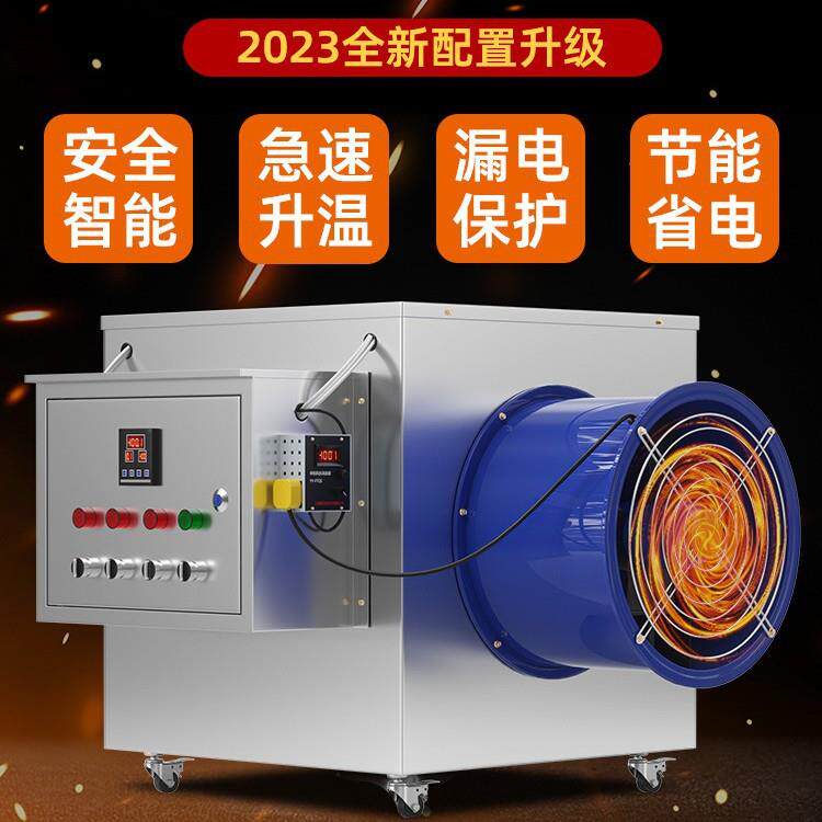 工业电暖风机养殖场大功率热风机大棚育雏加温烘干升温设备取暖器