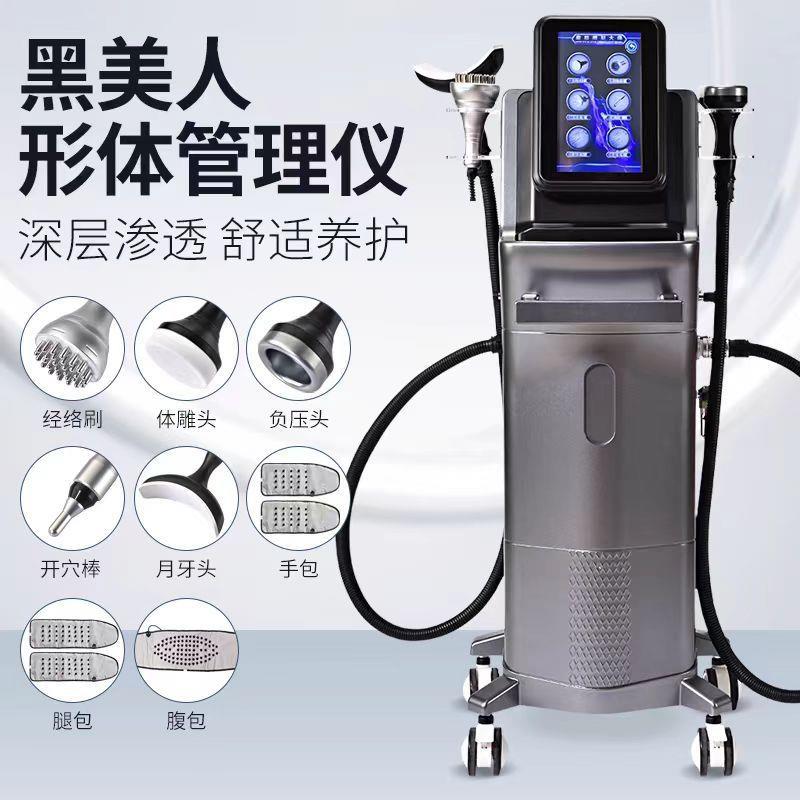 黑美人仪器减材肥5d精体雕纤体排湿经络养生疏通塑形仪无