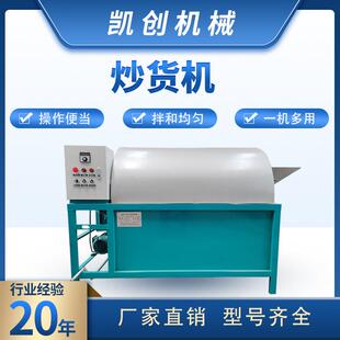 电加热炒货机商用全自动花生葵花籽滚筒炒货机油坊用不锈钢炒料机