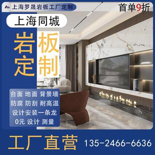 上海岩板厨房石英石大理石花岗岩台面定制餐边柜背景墙楼梯窗台