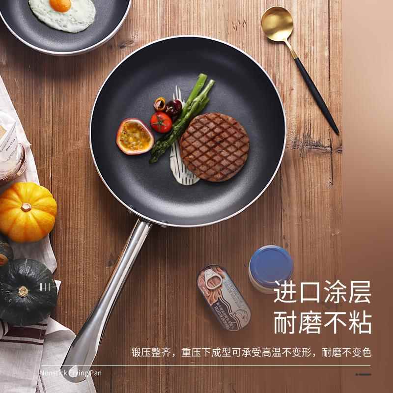 钢柄铝合金不粘锅煎锅平底锅无油烟钢煎饼锅复合底电磁炉燃气通用