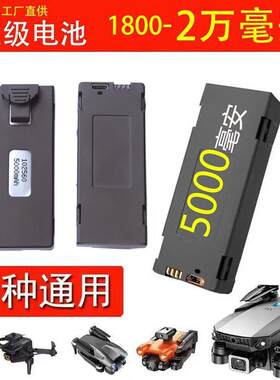 E88 E99无人机电池通用3.7V大容量模块电芯改装5000万毫安长续航