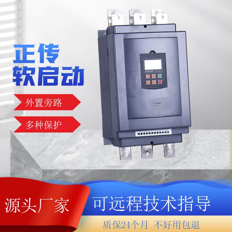 外置旁路软启动器GTR2160电机起动器三相380V智能液晶显示