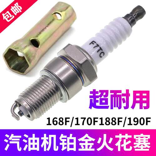 微耕机火花塞F7TC/F6TC/F5TC/AX100发电机汽油机168/170F/188配件