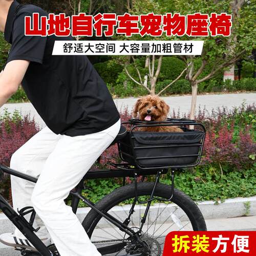 山地自行车后座宠物座椅折叠车后座车筐车篮子后座加厚车筐车篮子