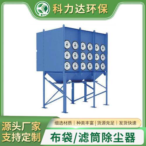 斜插式滤筒除尘器脱硫旱烟除尘设备脉冲布袋除尘器滤筒除尘器无尘