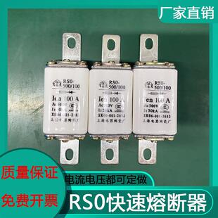 100A80A63A50A40A30A陶瓷熔断体熔芯快熔 100 快速熔断器RS0 RS3