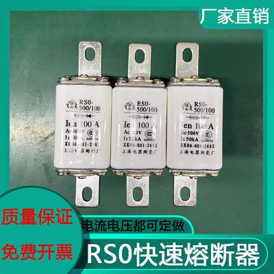 快速熔断器RS0/RS3-100 100A80A63A50A40A30A陶瓷熔断体熔芯快熔