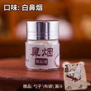 鼻烟粉提神醒脑提神鼻烟开车专用鼻烟壶正品薄荷茉莉白鼻烟香粉