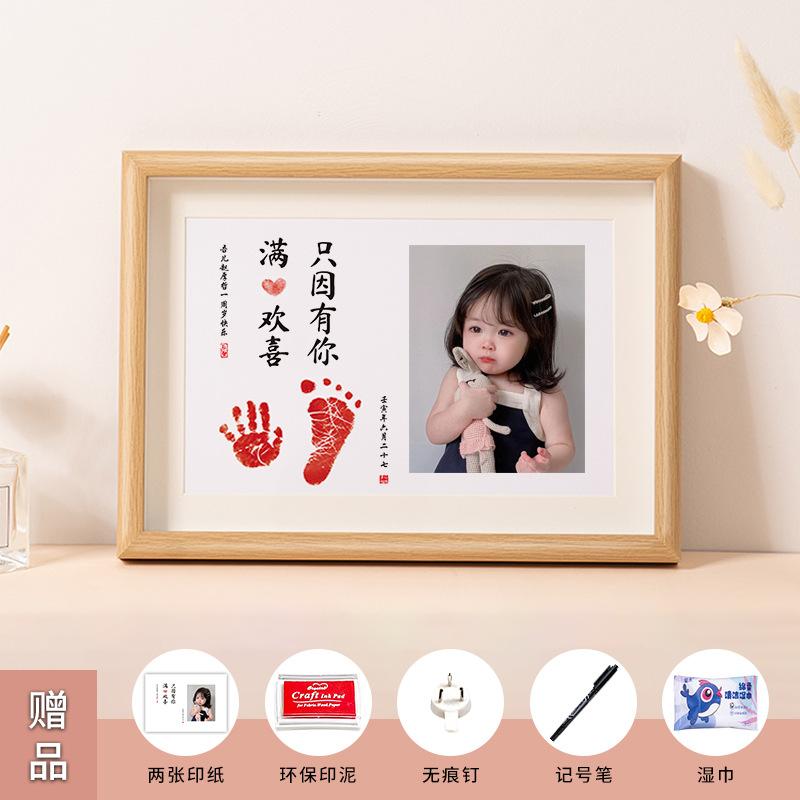 儿童手足平安喜乐DIY亲子装饰画
