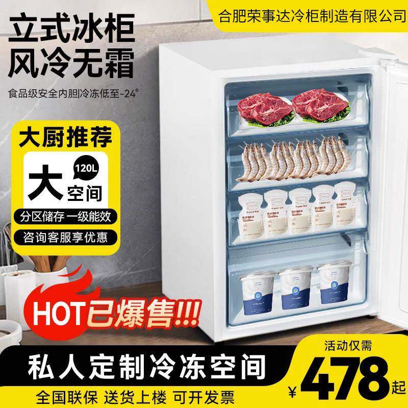 立式抽屉冰柜侧开 门一级能效节能全冷冻家用冰箱小型冷柜商用冻柜盖布