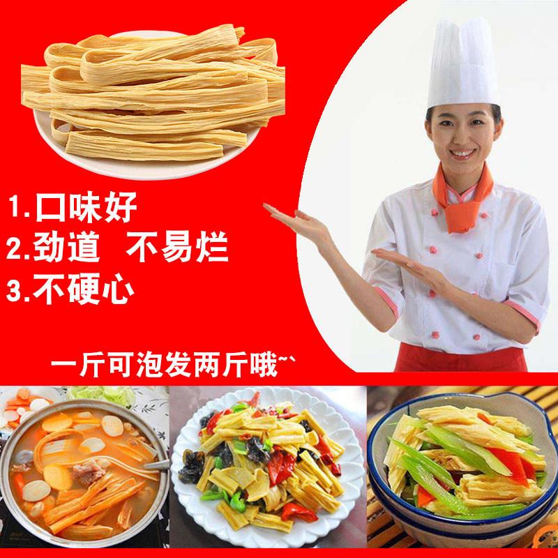 头层手工腐竹干货油豆皮非转纯正黄豆原料干货凉拌菜火锅涮锅食材