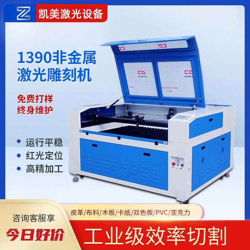 小型压克力激光雕刻机全自动精雕机广告布料木工板开料数控切割机
