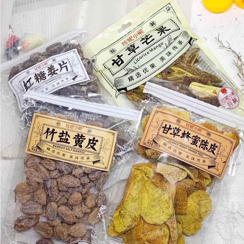 竹盐橄榄香港珍妮小熊凉果特制甘甜可口蜜饯甘草橄榄零食500G