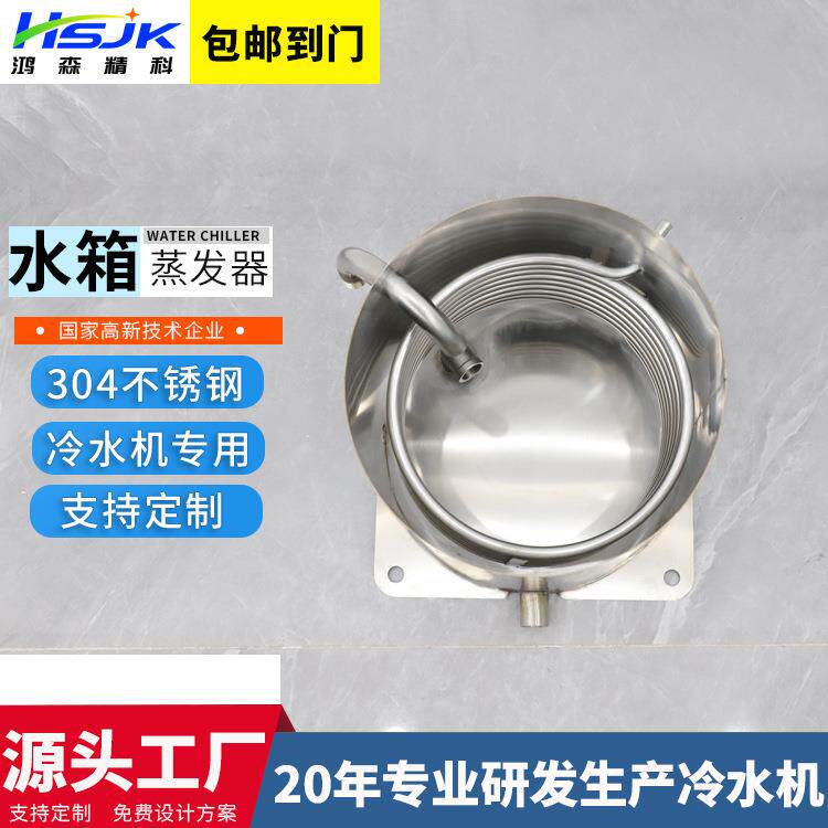 深圳厂家冷水机不锈钢水箱/水冷机水箱蒸发器