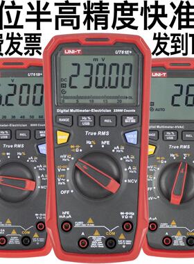 优利德UT61E+四位半UT117C万用电表UT61A电脑传输61C记录61D蓝牙6