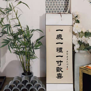 饰字画定 V45O一岁一礼挂画周岁礼书法手写宝宝满月布置装 制周岁