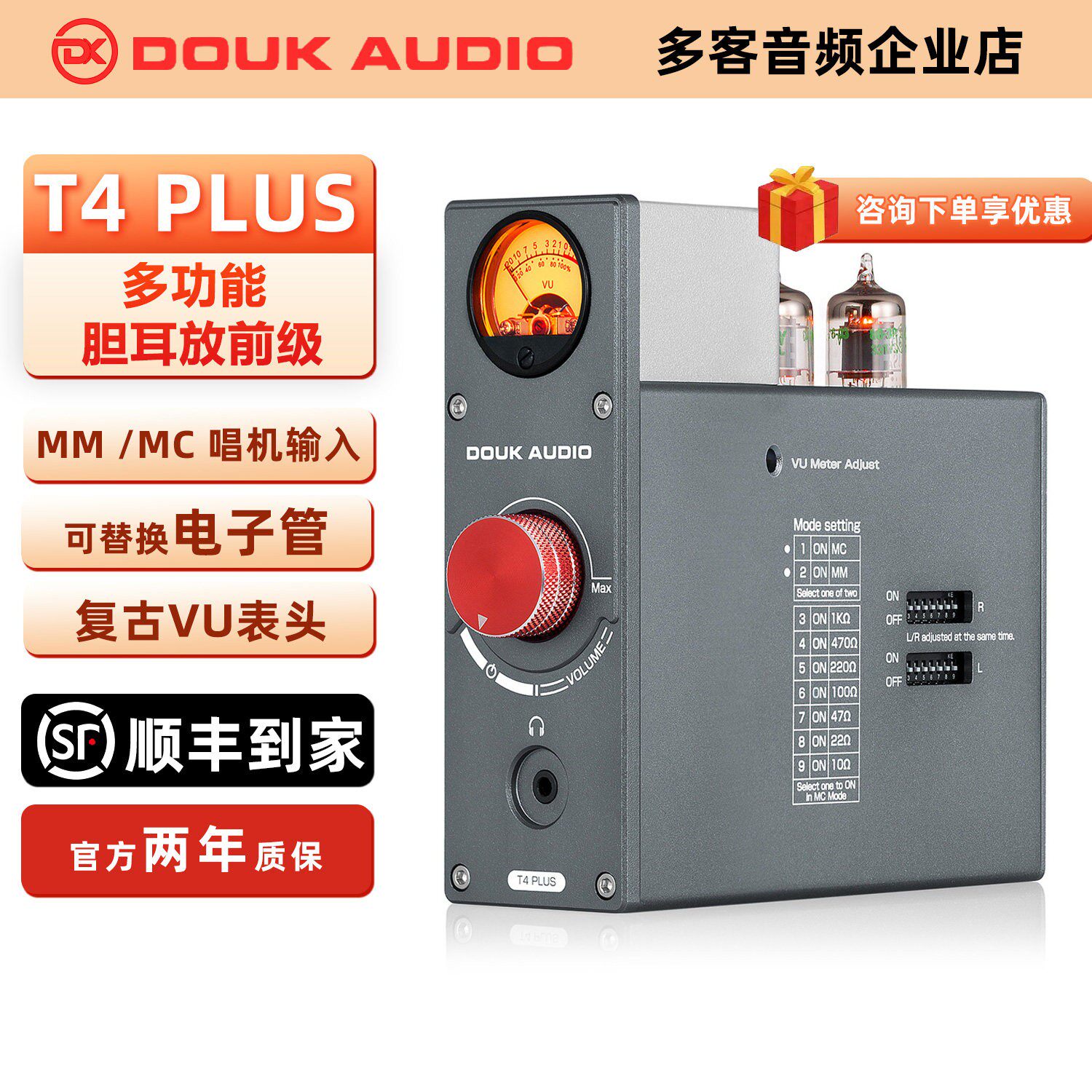 复古胆前级放大器 黑胶唱放多功能VU表电子管耳机放大器