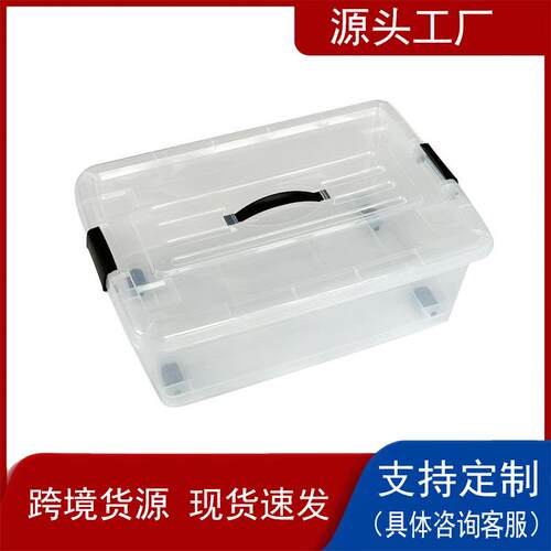 透明带轮子收纳箱8加仑储物箱杂物储存箱冬季衣物加厚整理箱8gal