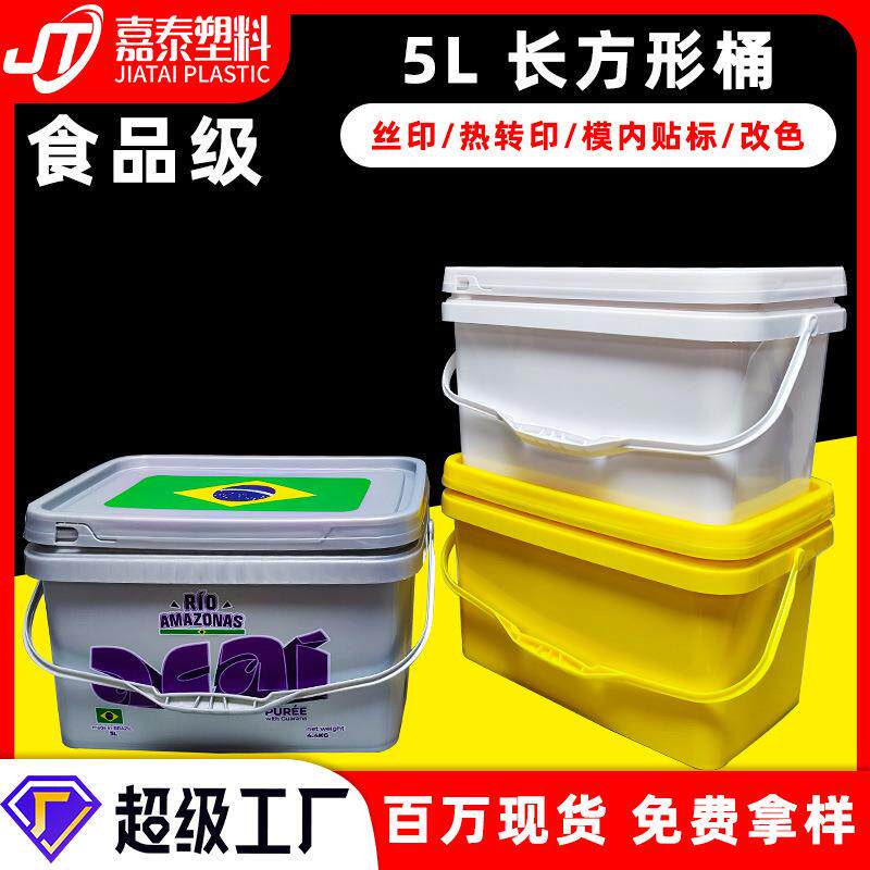 源头工厂5l长方形塑料桶 5kg白色乳胶漆化工涂料桶5升工业塑料桶