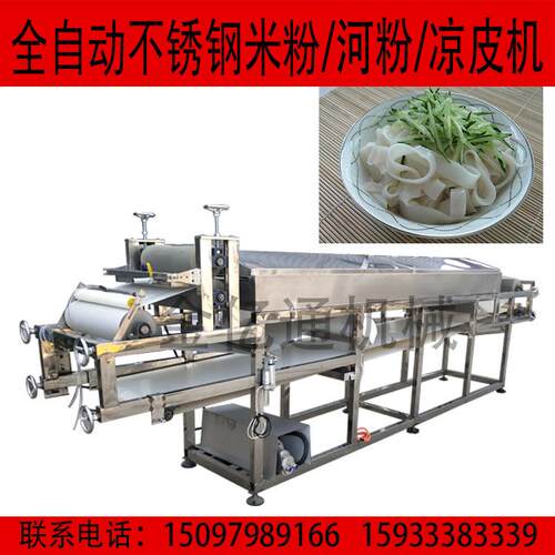 全自动数控圆形凉皮机商用河粉米粉一体机仿手工陕西凉皮成型机