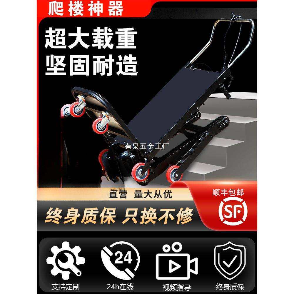 电动爬楼机搬货上楼梯神器小型家具家电建材履带式爬楼梯机搬运车