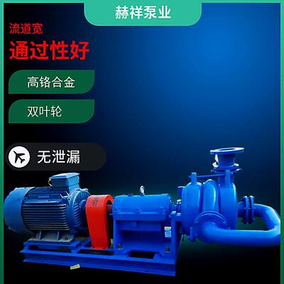 ZJW卧式压滤机入料泵高铬合金杂质泵煤泥泵洗煤厂用喂料离心泵