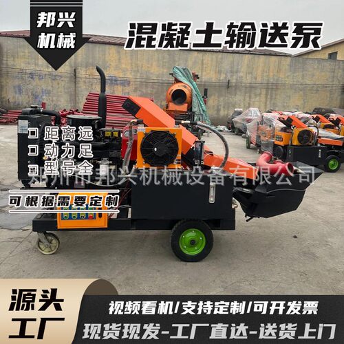 液压混凝土浇筑机细石二次构造柱泵自建房工地混泥土输送泵