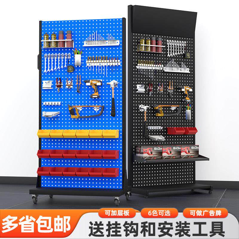 五金工具架货架移动方孔洞洞板物料架车间整理维修工具挂板展示架