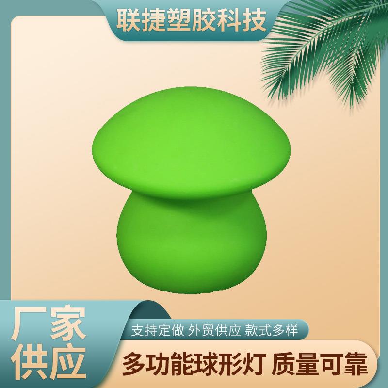 蘑菇小夜灯LED七彩充电桌面装饰灯 创意卧室床头氛围灯装饰台灯