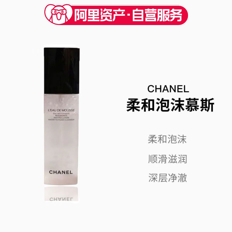CHANEL香奈儿 柔和泡沫慕斯洁面洗面奶粉色150ml