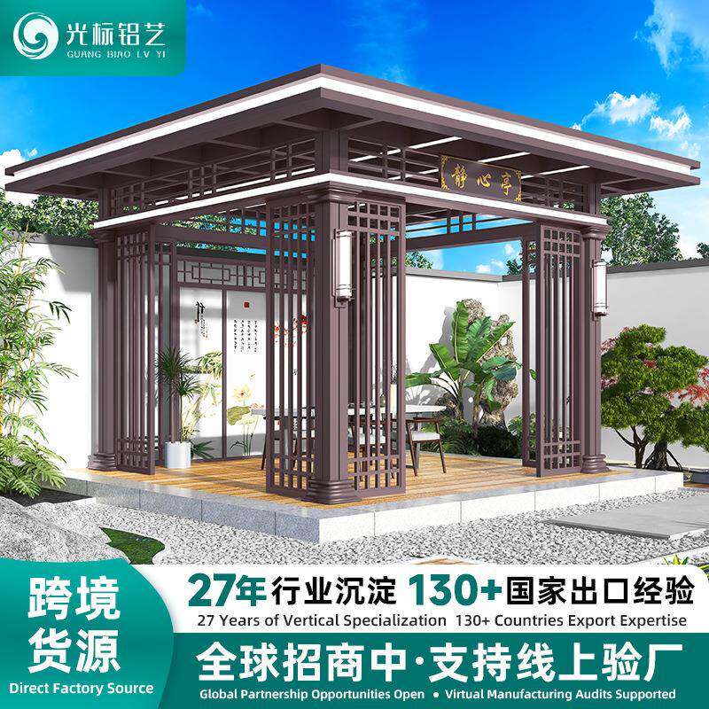 新中式户外庭院别墅电动凉亭家用现代花园铝合金阳光房遮阳棚亭子