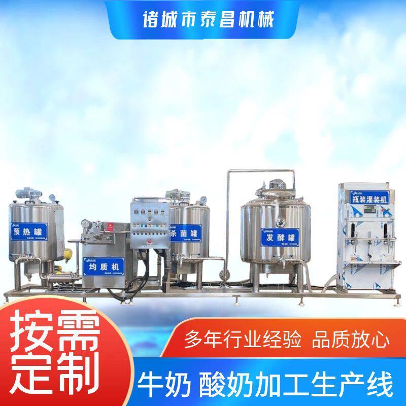 牛奶生产线马奶羊奶驼奶加工设备乳品加工全自动巴氏奶酸奶生产线