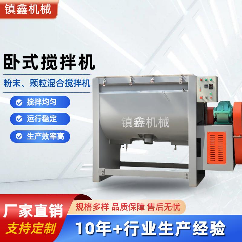 粉体卧式搅拌机真空上料拌粉料拌料机惠州卧式双轴螺带混合机