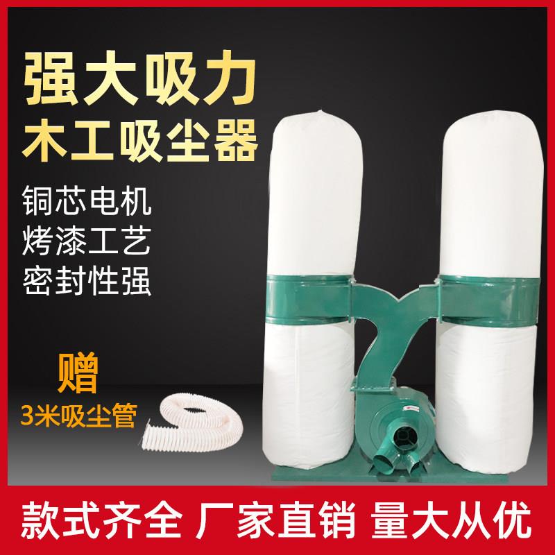 雕刻机木工布袋单双筒移动式吸尘器吹尘器工业集尘器大功率木工吸