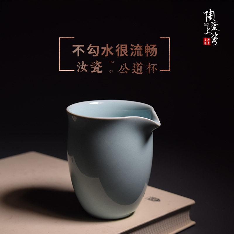 汝窑公道杯单个大号汝州市原产地汝瓷手抓公杯陶瓷天青釉开片可养