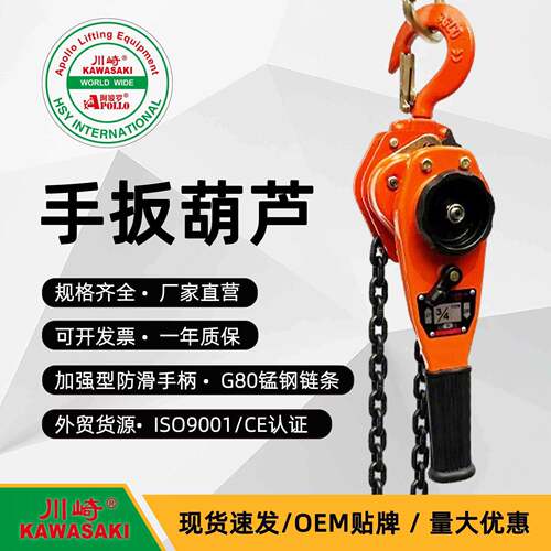 轴承手扳葫芦0.75吨1.5吨吨6吨双刹车牵引起重倒链便携吊机