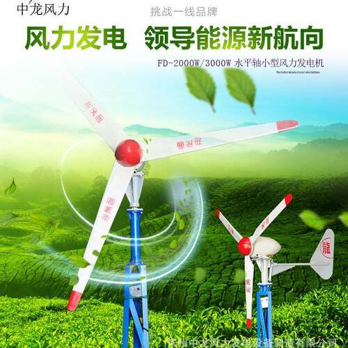 风力发电机3KW中龙风力制作适合各种场景厂家销售