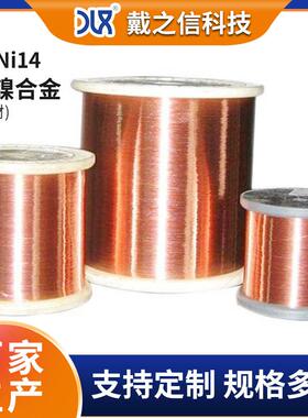 5.0mm铜镍合金丝CuNi14铜镍丝发热丝NC020电阻丝加热