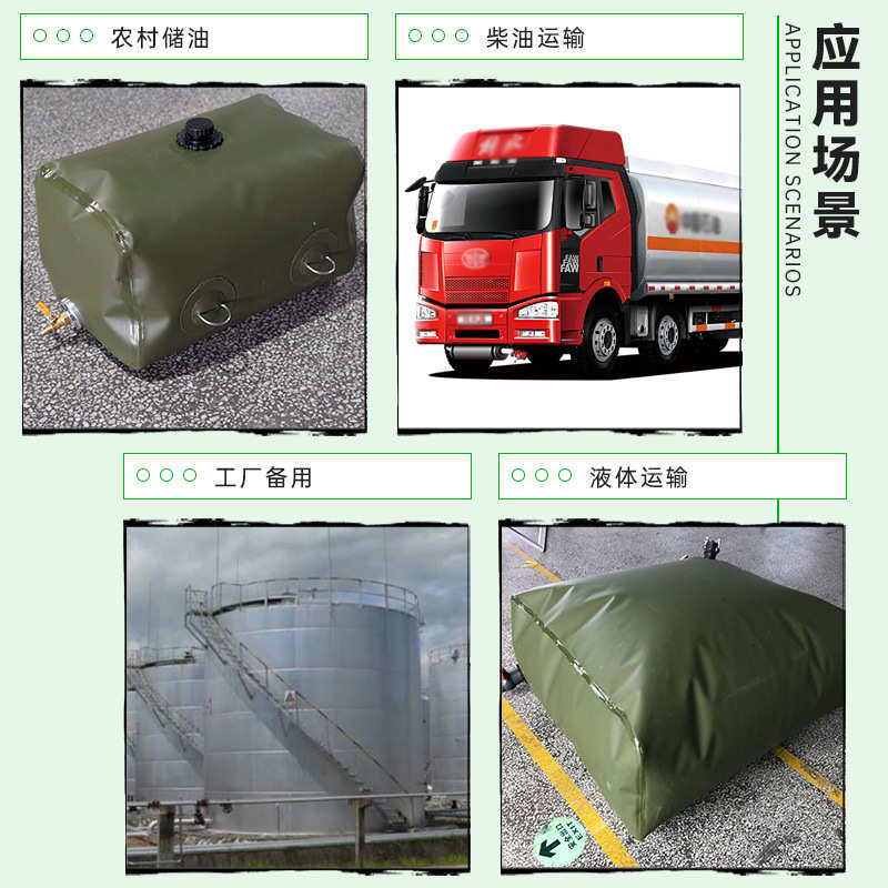 TPU软体油囊定制大容量加厚可折叠便携式户外车载油袋运输柴油箱