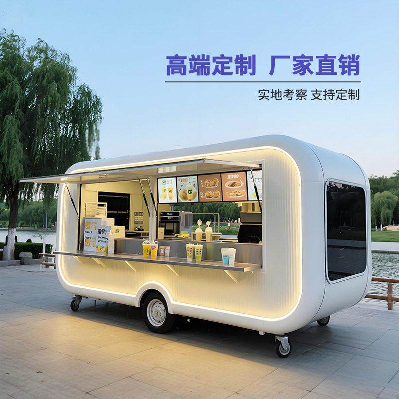 小吃车移动网红美食流动早餐炸串烧烤电动云仓多功能摆摊餐车
