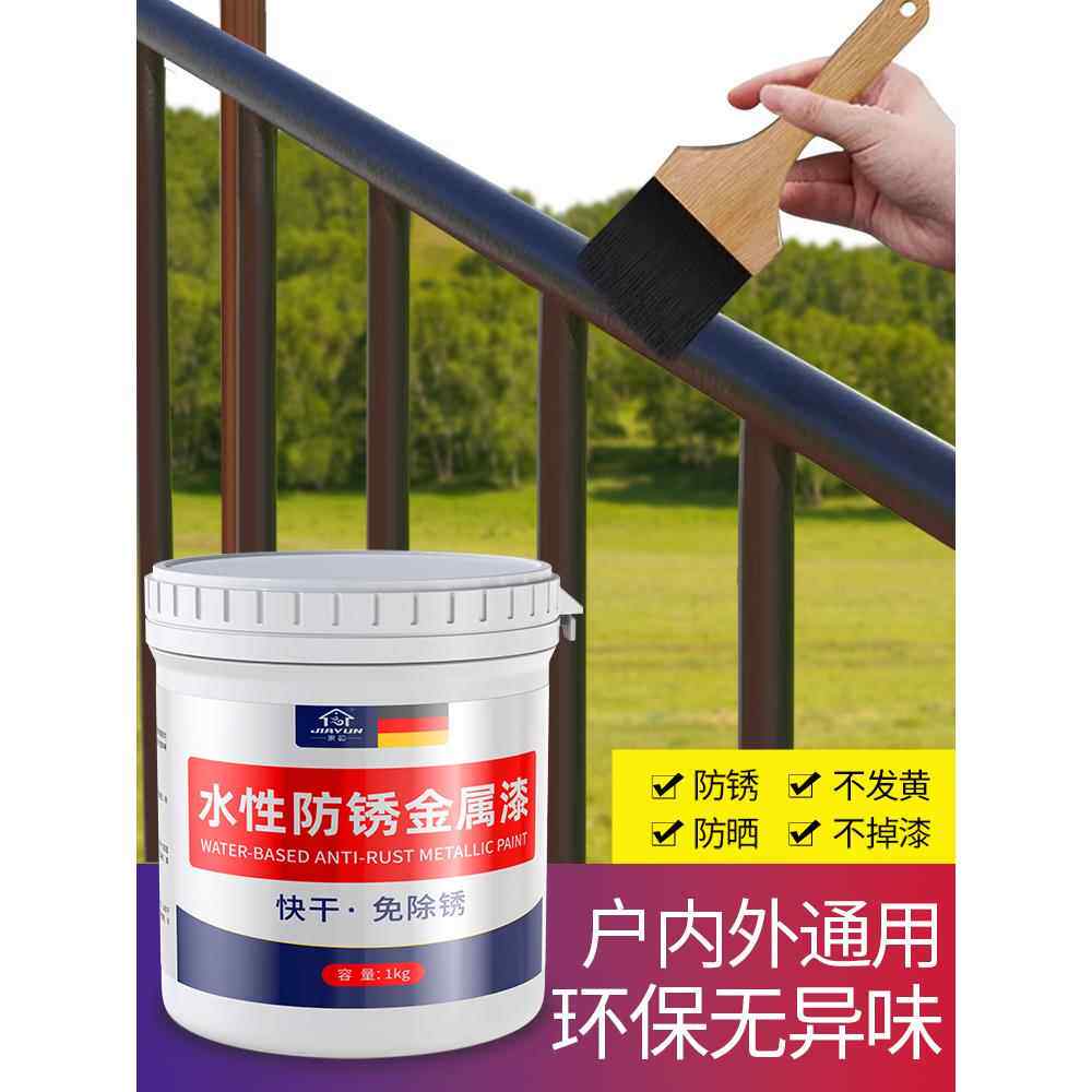 德国水性油漆金属漆防锈免除锈免打磨防腐铁锈转化剂家用自刷涂料