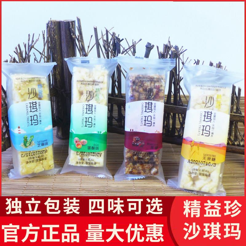 精益珍沙琪玛鸡蛋芝麻味休闲 小零食无蔗糖黑糖早餐独立小包装糕