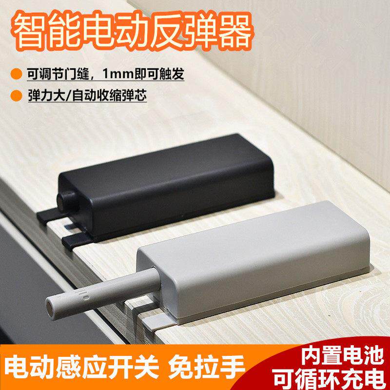 柜门反弹器磁吸电动一按即开自动闭合整体橱柜免装拉手抽屉强力反