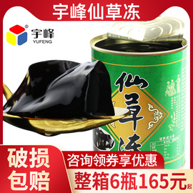 宇峰仙草冻免煮原味，烧仙草成品罐头2.85公斤开罐即食，甜品奶茶原料