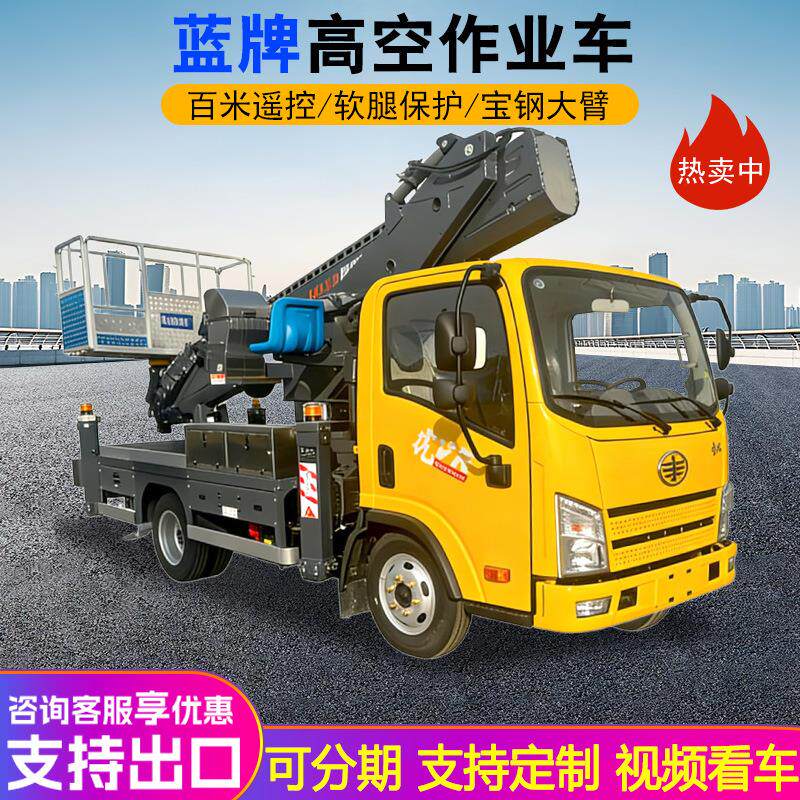 蓝牌高空作业车厂家 直臂式高空升降车广告牌安装 路灯维修登高车