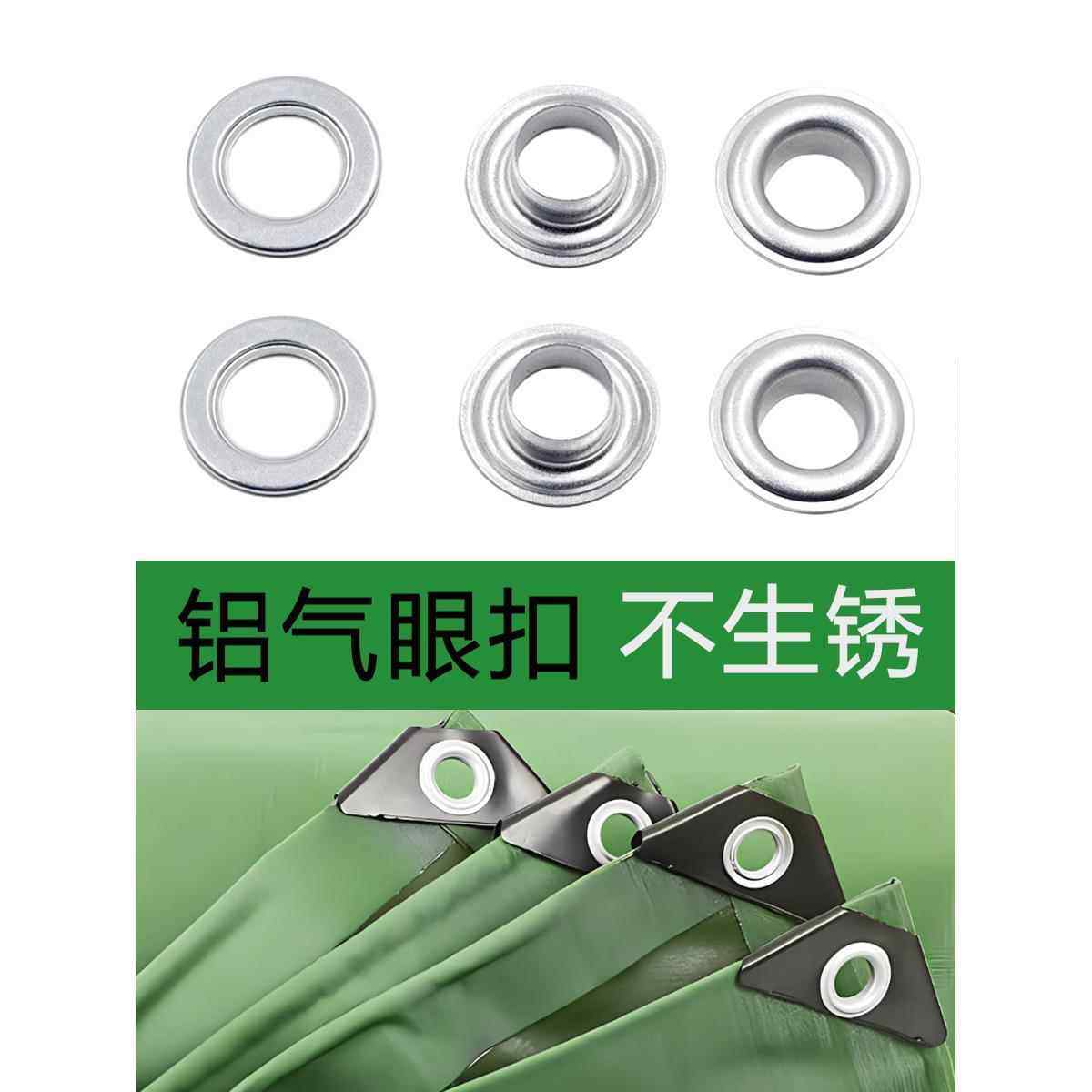 12MM铝扣气眼纽扣空心铆钉包服装饰金属配件DIY帐篷布防雨布专用