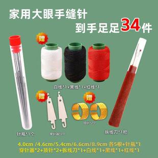 Thread Threads Easy and Set Needles Even Piece