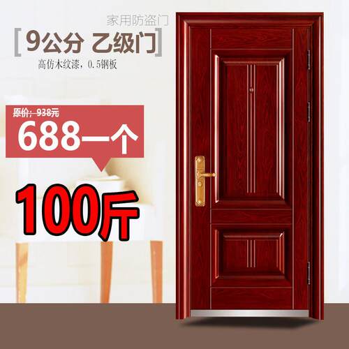 乙级防盗门智能安全门定制钢质门入户门工程门进户门家用保温大门